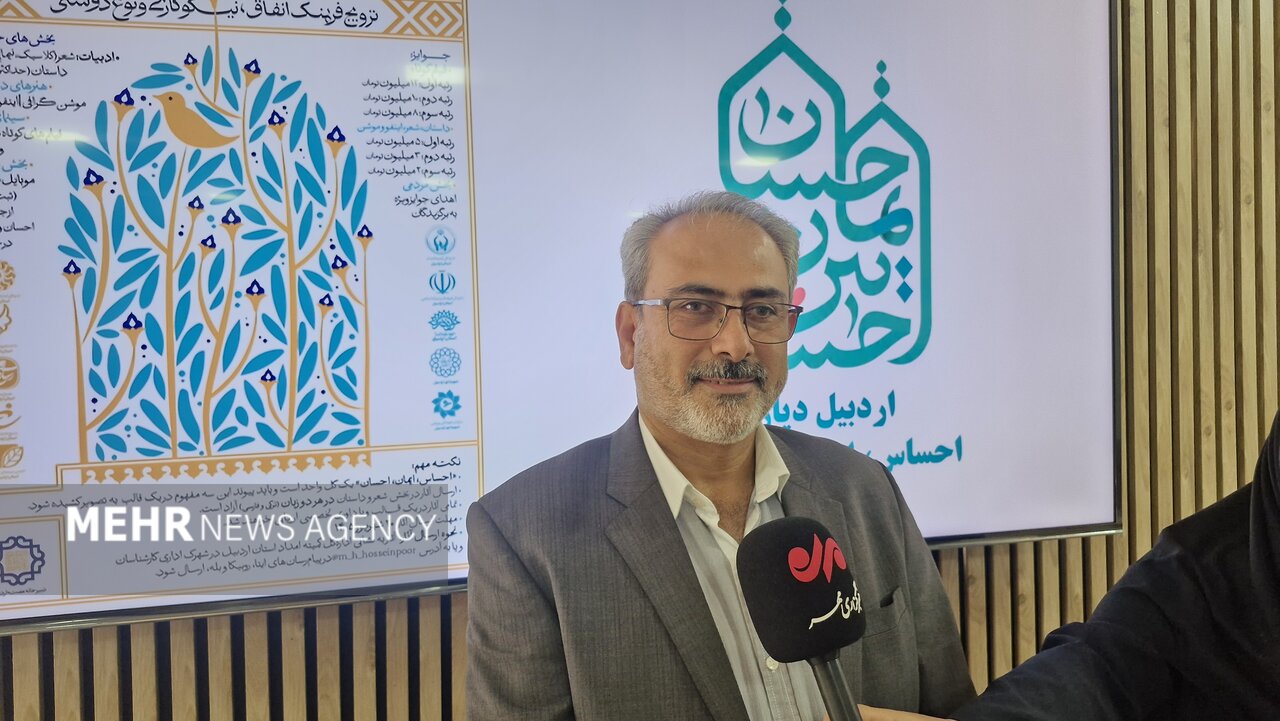 فراخوان جشنواره اردبیل؛ یار احساس، ایمان و احسان تا ۲۰ شهریور تمدید شد