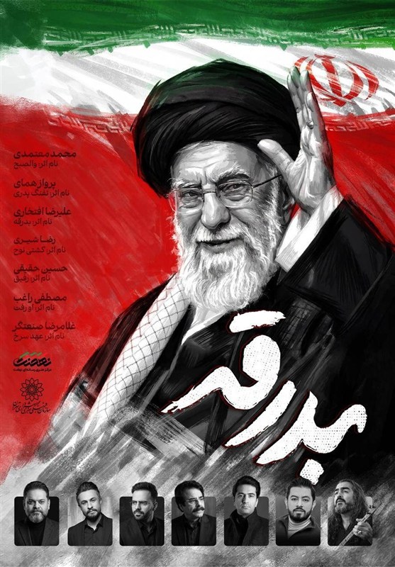آلبوم «بدرقه» با صدای هفت خواننده منتشر خواهد شد