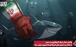 نورنما | واکنش کمال شرف کاریکاتوریست یمنی به شکار زیر دریایی های آمریکا توسط  نیروی دریایی سپاه