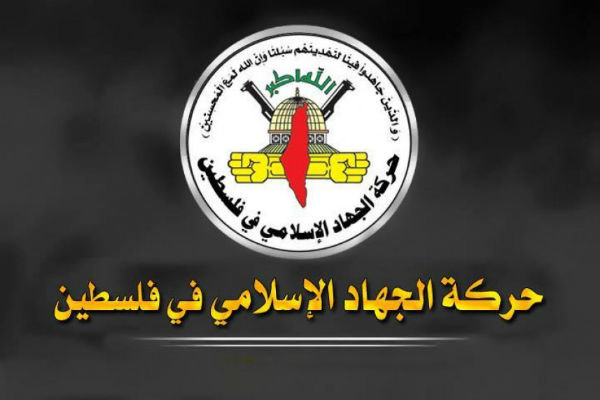 جهاد اسلامی فلسطین: سیاست‌های اشغالگران نسخه‌ای از سیاست‌های نازی‌هاست