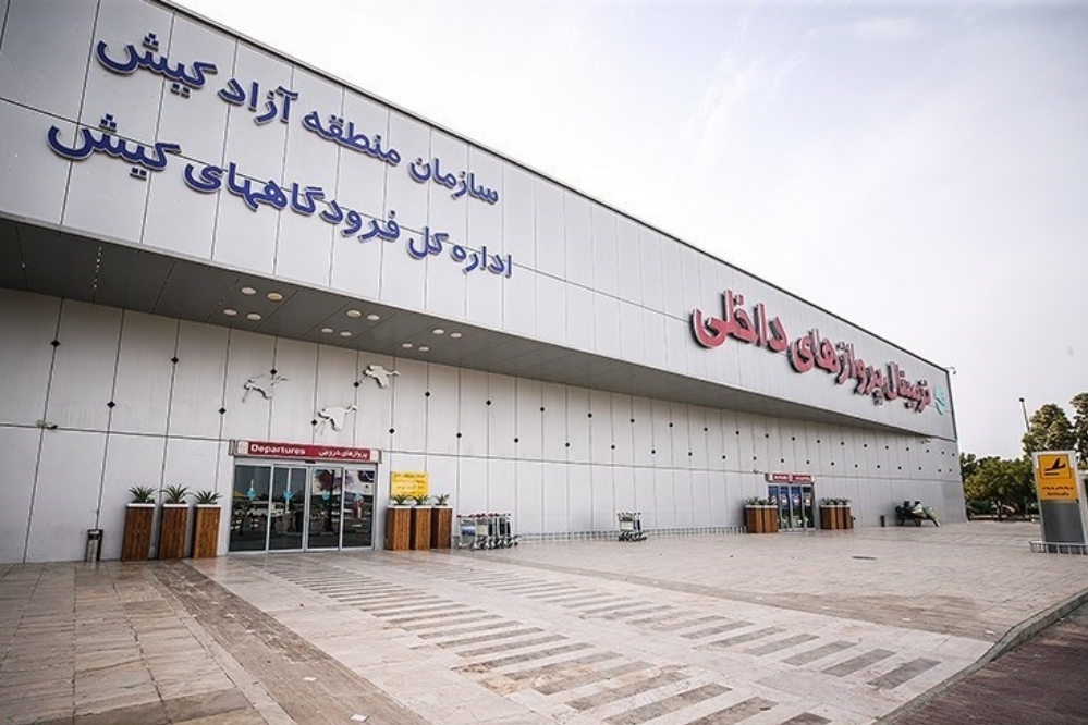 پروازهای فرودگاه بین‌المللی کیش برقرار است
