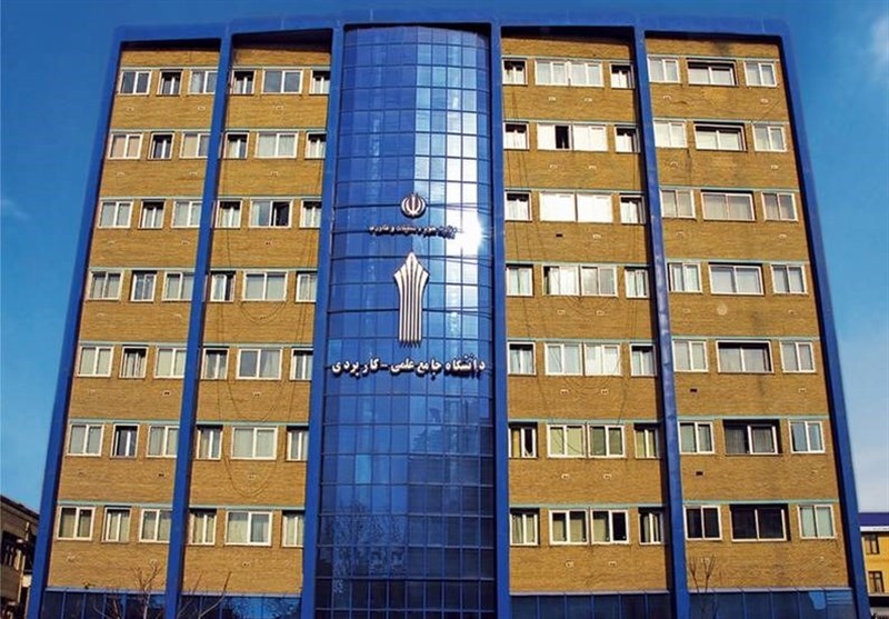 تمدید مهلت ثبت‌نام در دوره های کارشناسی دانشگاه علمی کاربردی