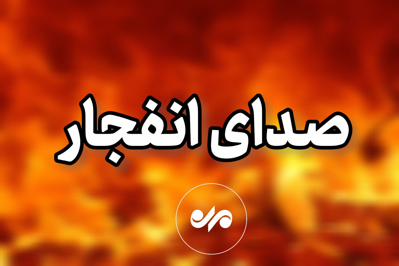 شنیده شدن صدای انفجارهایی در خلیج فارس