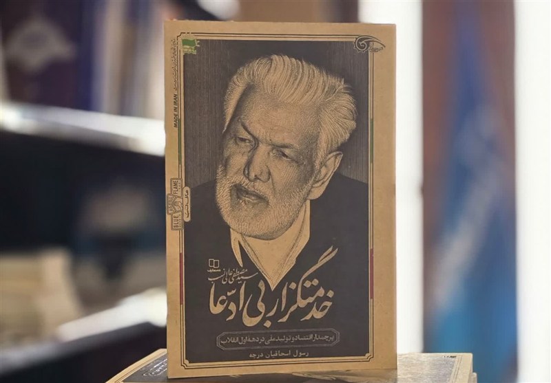 روایتی از زندگی عالی‌نسب در  «خدمتگزار بی‌ادعا»