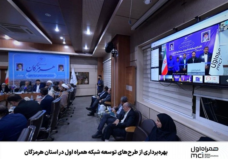 بهره‌برداری از طرح‌های توسعه شبکه همراه اول در استان هرمزگان
