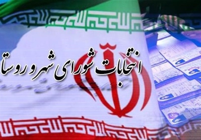 آخرین آمار تأیید و رد صلاحیت داوطلبان انتخابات شورای شهر تهران