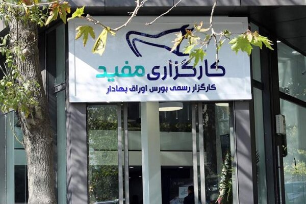 فراتر از یک کارگزاری؛ چطور مفید به اکوسیستم خدمات سرمایه‌گذاری بدل شد؟