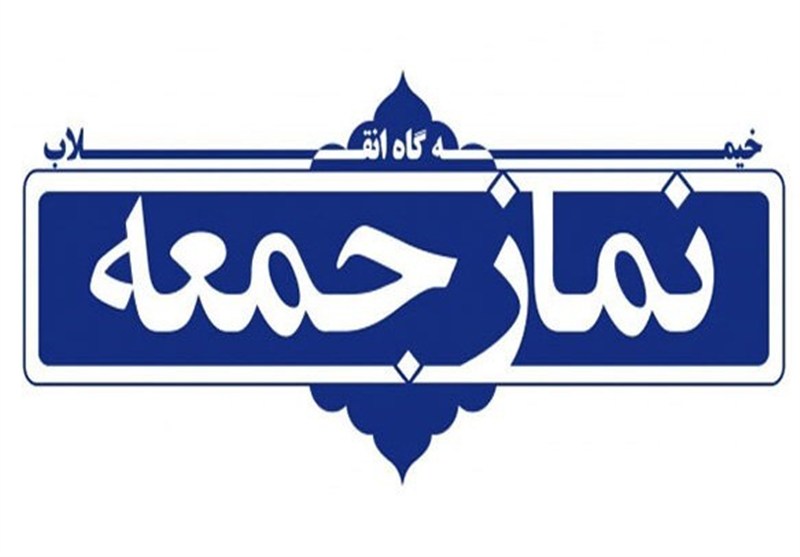 ائمه جمعه البرز درباره مسائل روز کشور چه گفتند؟