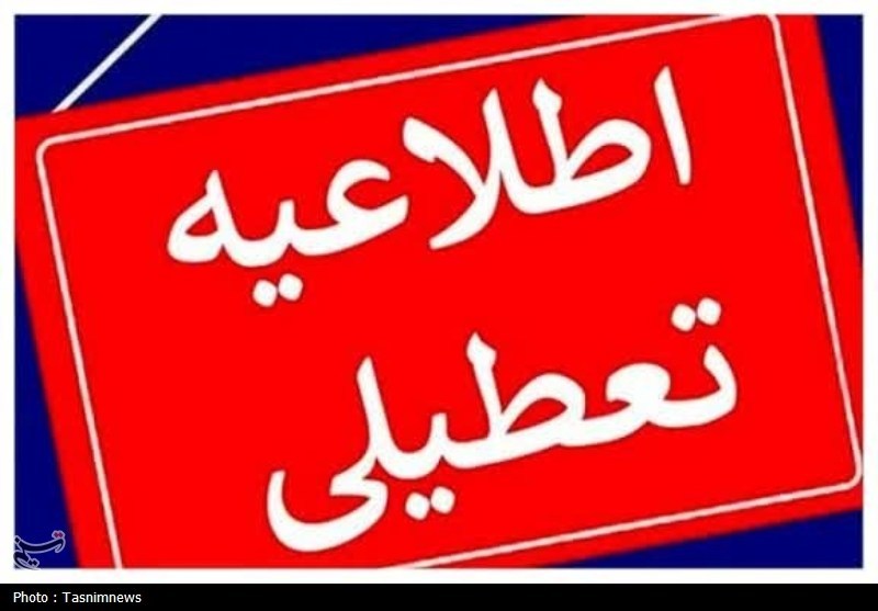 اختصاصی|کردستان روز چهارشنبه 14 مرداد ماه تعطیل شد