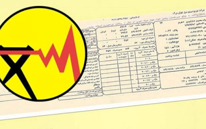 بیش از ۵۰ طرح بهینه سازی انرژی برق تصویب شد