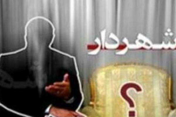 ۱۸نامزد برای شهرداری رباط‌کریم؛از فرماندار سابق تا مدیران شهری در صفند