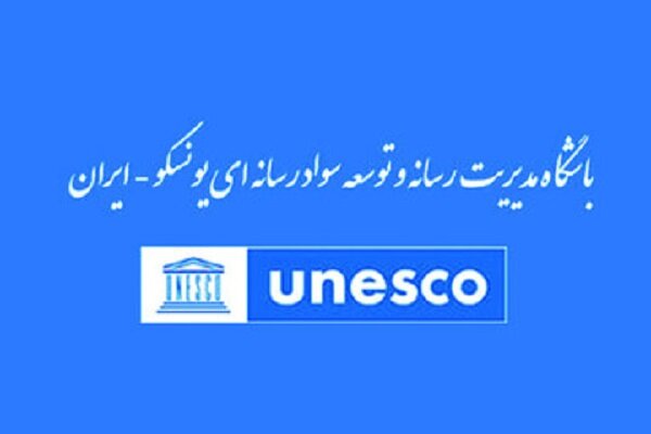 ارتباطات بستری برای تقویت همبستگی انسانی است