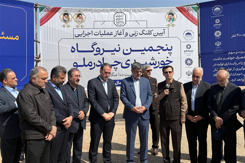 نیروگاه خورشیدی 100 مگاواتی چادرملو برق 50 هزار خانوار را تامین می‌کند