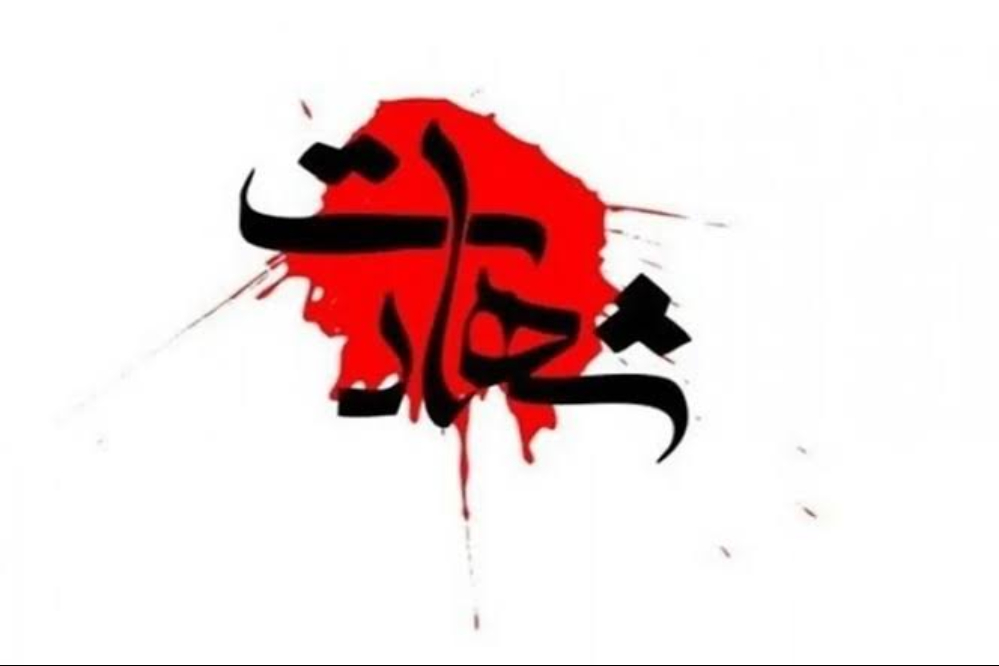 شهادت سرباز ارتش در درگیری مرزی مریوان