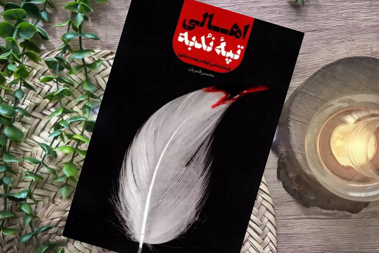 متهمان خاموش تاریخ/تماشاگران کربلا چه کسانی بودند؟