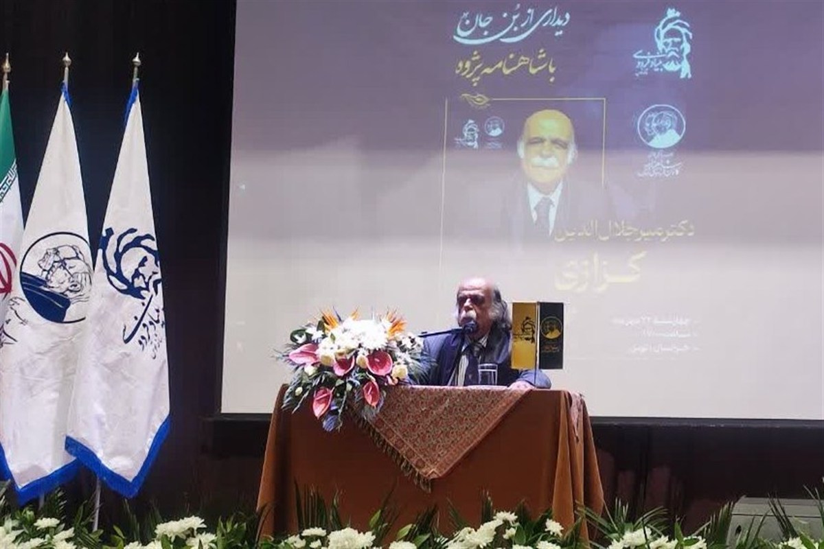 از کوروش تا پهلوانان شاهنامه/روایت کزازی از منش ایرانیان