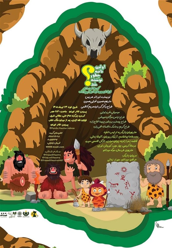 راز اولین نامه جهان در یک نمایش کودکانه فاش می‌شود