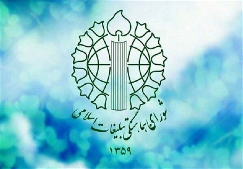 دعوت شورای هماهنگی تبلیغات ازمردم برای شرکت در مراسم بدرقه شهید نائینی
