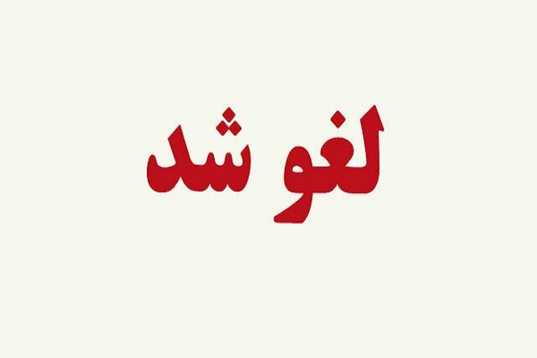 لغو خروج صیادان بازداشت شده هرمزگانی از امارات
