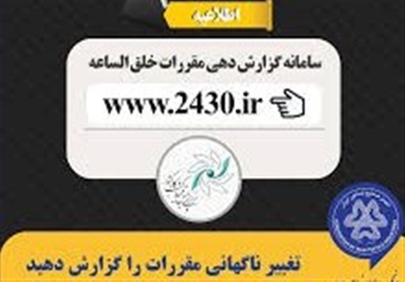 وزارت صمت و جهاد کشاورزی در صدر شکایت از بخشنامه‌های یک‌شبه