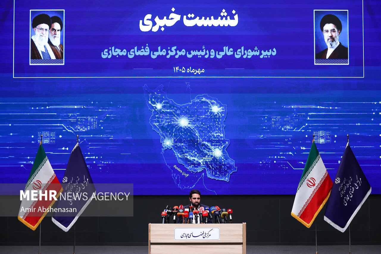 نشست خبری رئیس مرکز ملی فضای مجازی