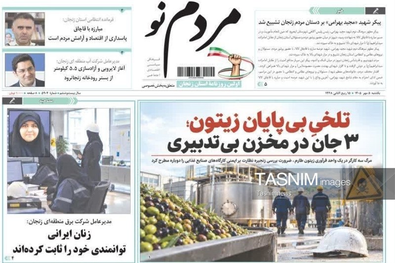 مرور مطبوعات زنجان در 5 مهر/تلخی بی‌پایان زیتون