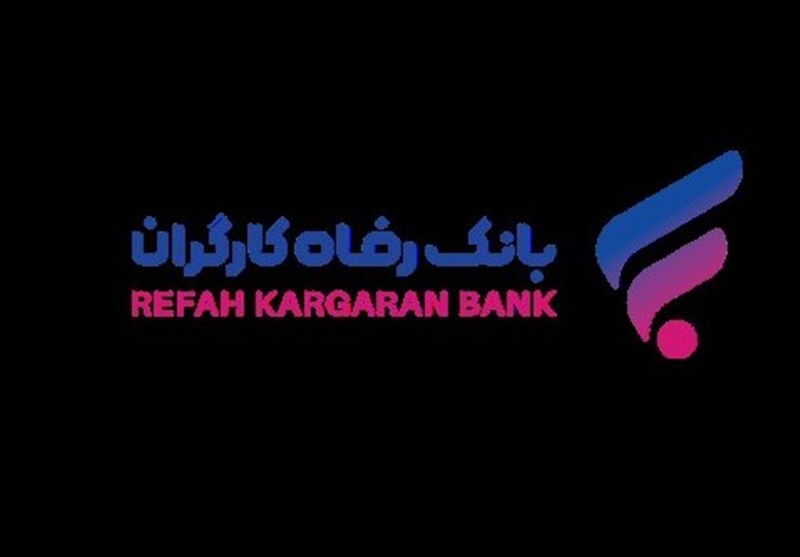 خدمت‌رسانی اثربخش بانک رفاه کارگران به زائران اربعین حسینی