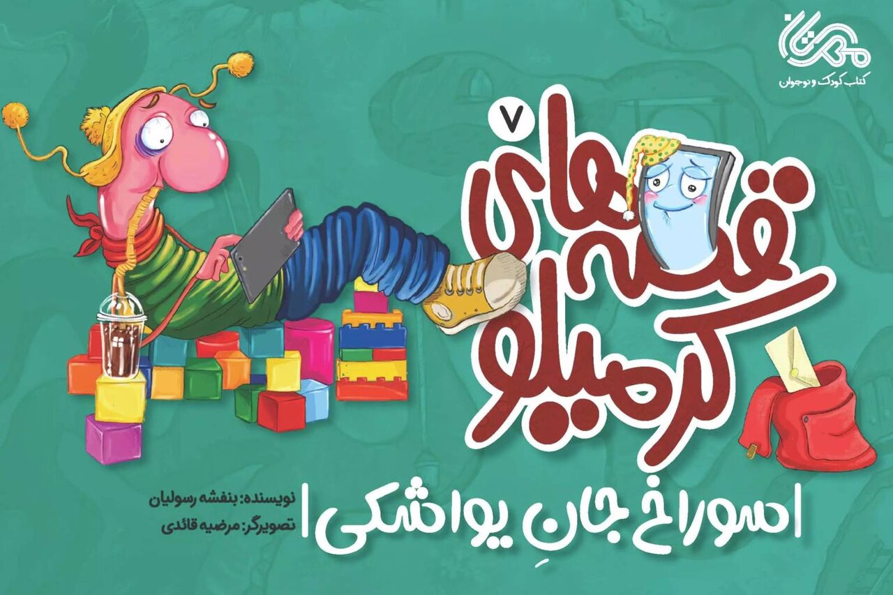 کودکان چگونه از دنیای واقعی فاصله می‌گیرند؟
