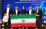 تیم المپیاد نجوم ایران برای سومین سال پیاپی قهرمان جهان شد؛ ۵ مدال طلا برای ایران