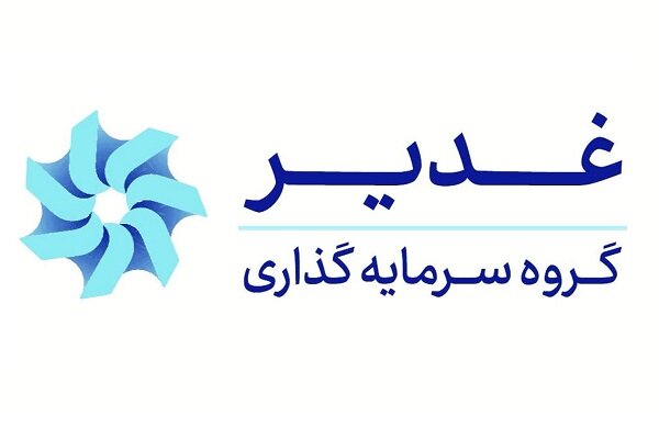 جهش ۲۵۶ درصدی سود خالص ۶ ماهه در وغدیر