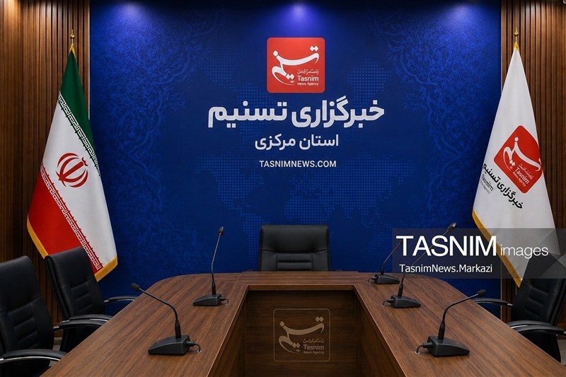 نشست خبری مسئول جبهه اجتماعی استان مرکزی در دفتر تسنیم برگزار می‌شود