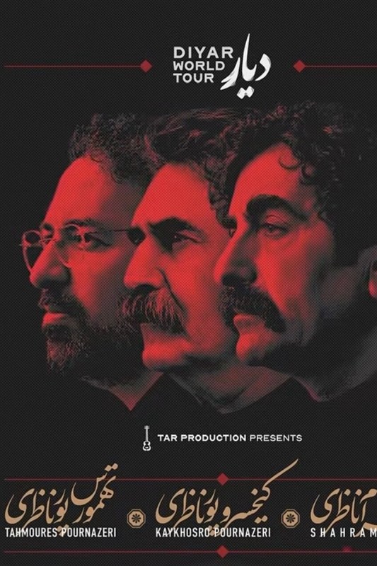 کنسرت شهرام ناظری، کیخسرو و تهمورس پورناظری؛ برای پیوند نسل‌ها