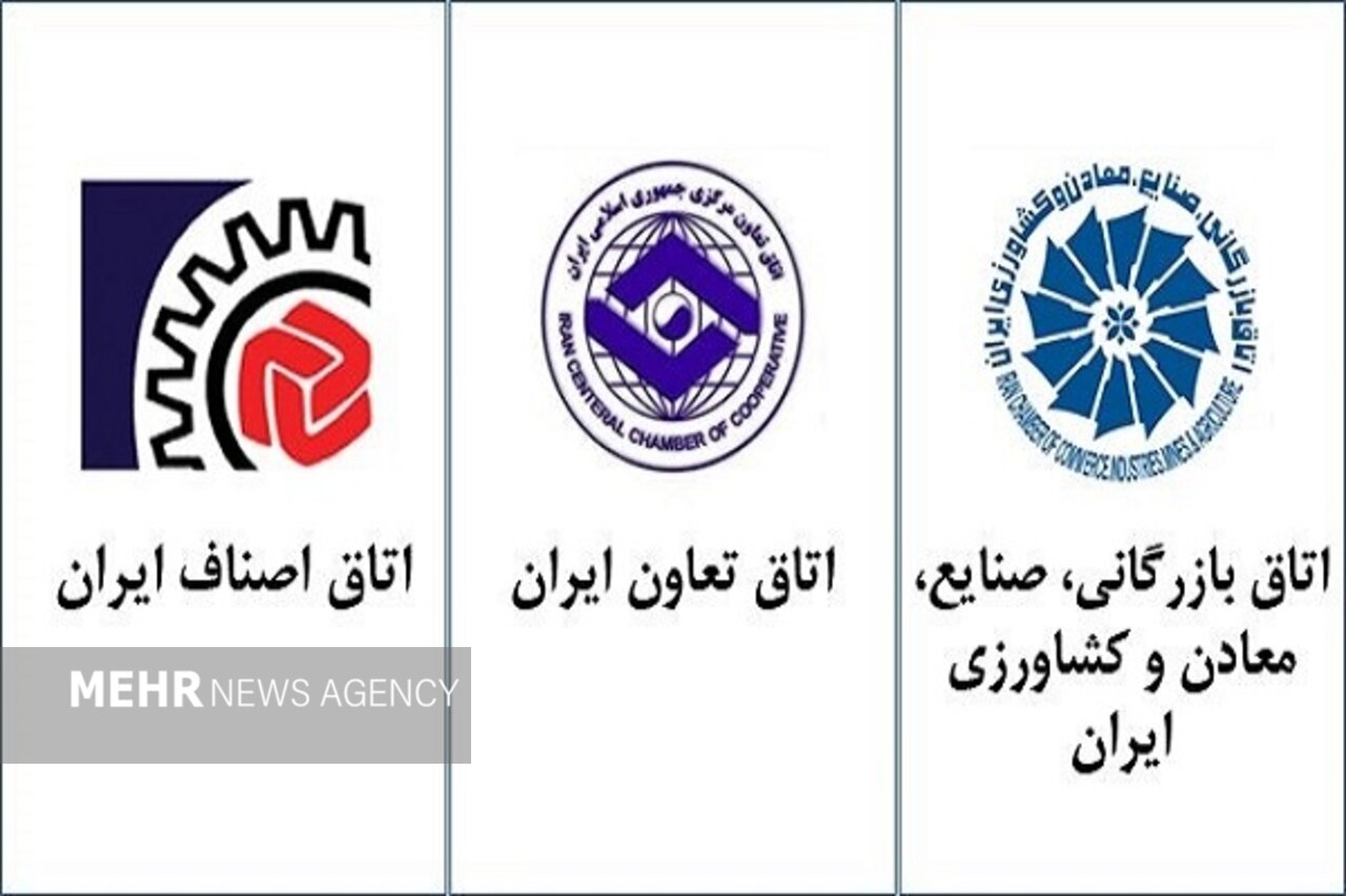 تشکیل دبیرخانه مشترک اتاق‌های سه‌گانه