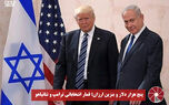 نورویدئو | پنج هزار دلار و بنزین ارزان؛ قمار انتخاباتی ترامپ و نتانیاهو