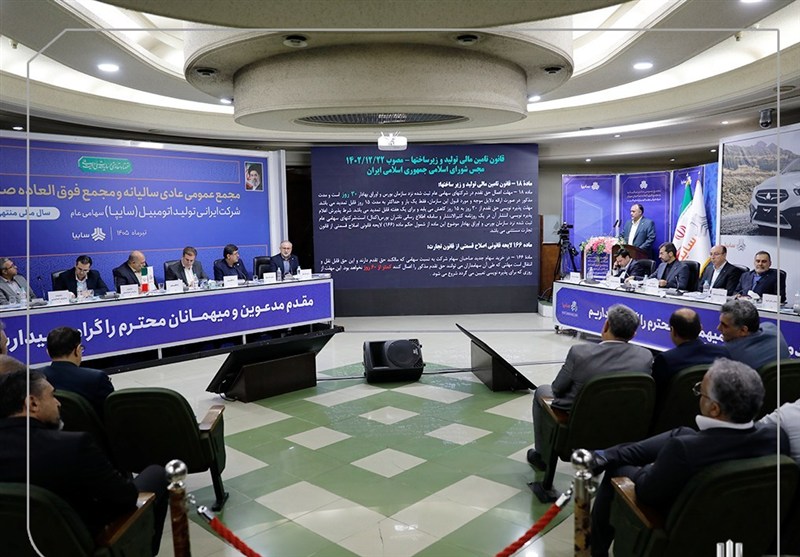 مجمع عمومی عادی سالیانه و مجمع عمومی فوق‌العاده سایپا برگزار شد