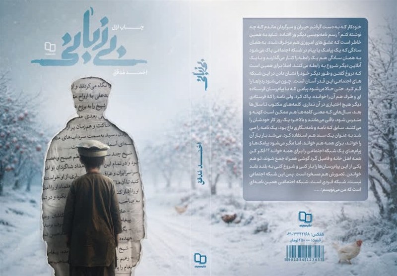 «بی‌زبانی»؛ سفری در دل تاریخ معاصر افغانستان برای کشف یک گمشده!