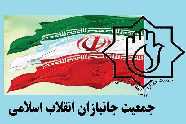 بیعت جمعیت جانبازان انقلاب اسلامی با رهبر انقلاب اسلامی