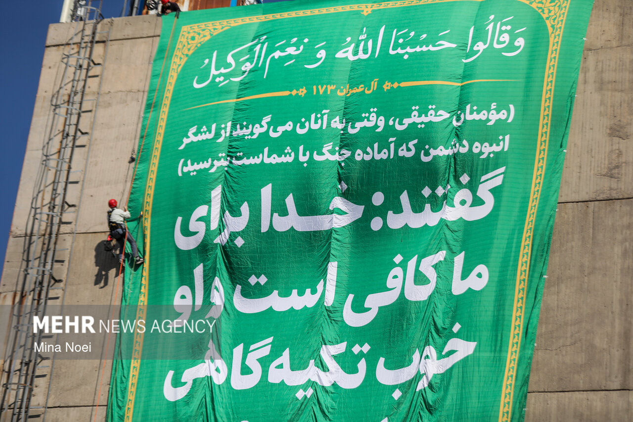 اهتزاز اَبَرپرچم «زندگی با آیه‌ها» در تبریز