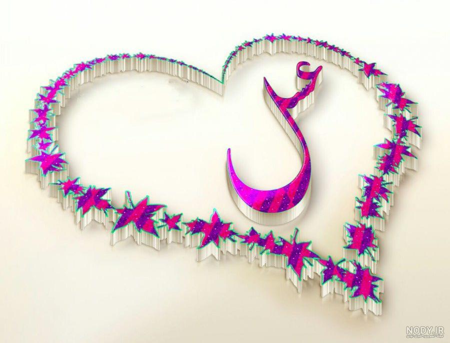 عکس نوشته اسم عسل