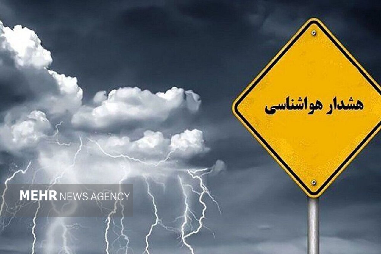 هشدار نارنجی هواشناسی/ دو سامانه ناپایدار از فردا تهران را فرا می‌گیرد