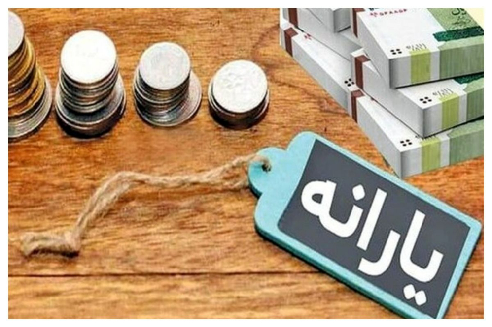چه کسانی از دریافت یارانه نقدی و کالابرگ محروم می‌شوند؟+ جزییات کامل