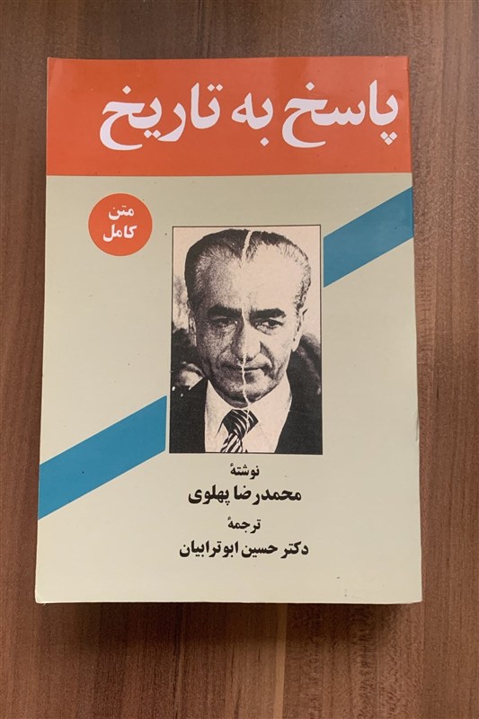 گزارش تسنیم از فروش کتاب بدون مجوز شاه مخلوع در کتابفروشی‌ها