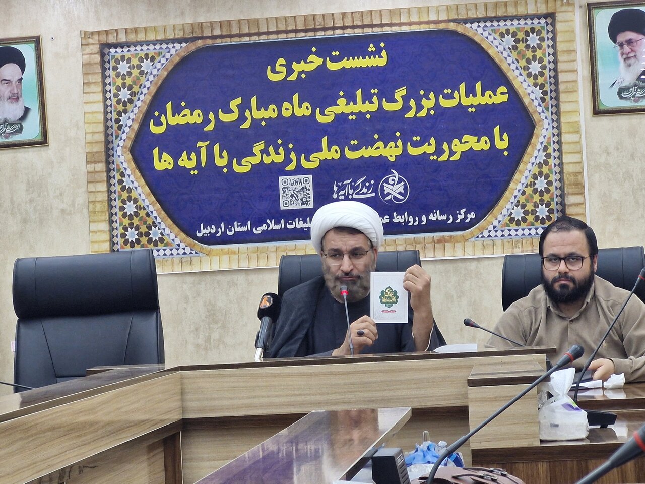 افزایش ۳۰۰ درصدی استقبال از طرح زندگی با آیه‌ها در استان اردبیل