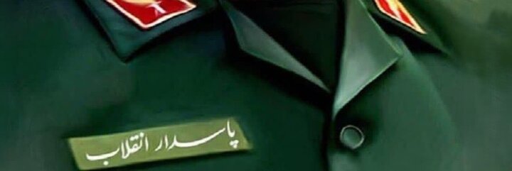 معاون سیاسی سپاه : قرار دادن سپاه در فهرست تروریست یک رسوایی جهانی برای اتحادیه اروپاست/ سپاه بزرگترین سازمان ضد تروریستی است/ پشیمان خواهند شد