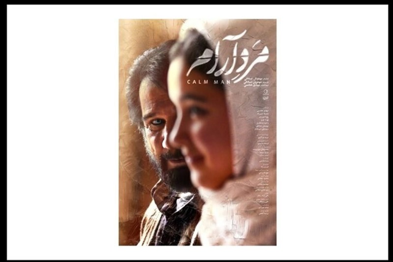 «مرد آرام» برنده جوایزی از یک جشنواره ایتالیایی‌ شد