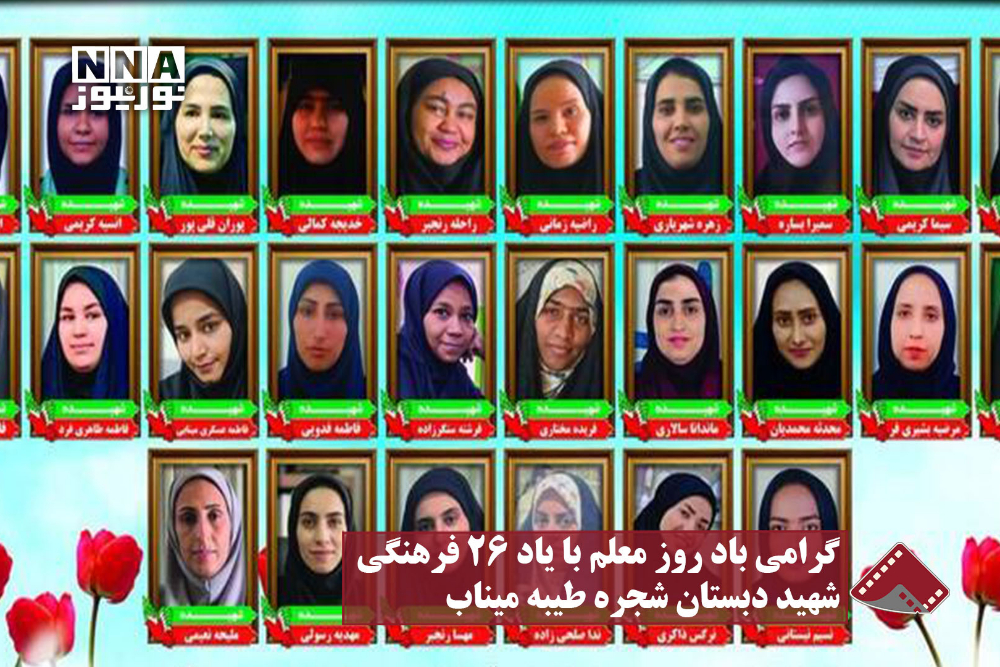 کیفرخواست پرونده‌های شهادت رهبر معظم انقلاب و شهدای دانش‌آموز میناب صادر شد