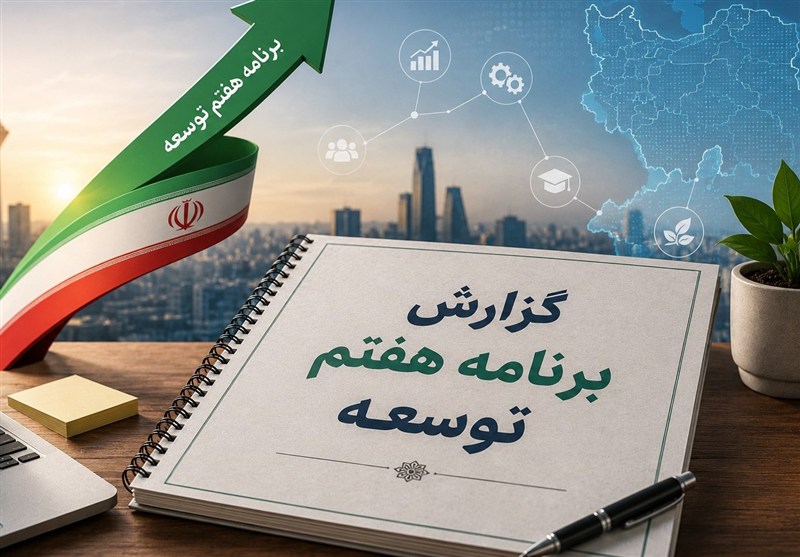 پیشنهاد اصلاح کاهش 15 درصدی حجم دولت به مجلس ارائه شد