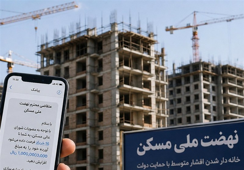 5 سال انتظار و فقط 41٪ پیشرفت! وضعیت تکان‌دهنده نهضت ملی مسکن