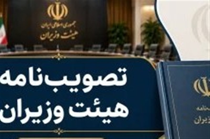تصویب بسته جامع حمایتی برای جبران خسارات جنگ در استان‌های جنوبی