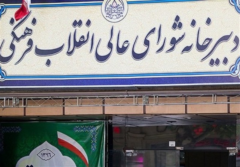 پاسخ شورایعالی انقلاب فرهنگی به بیانیه الازهر درباره حمله به ایران